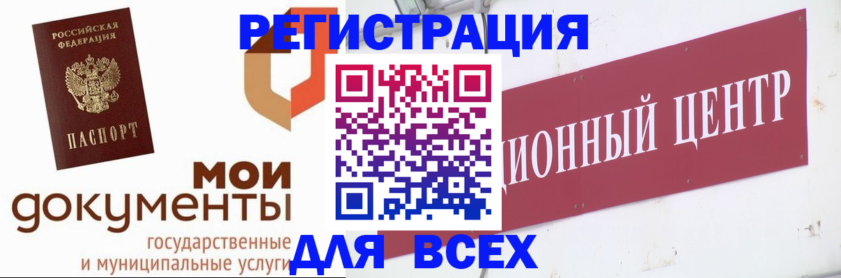 временная регистрация купить в Юрьевце